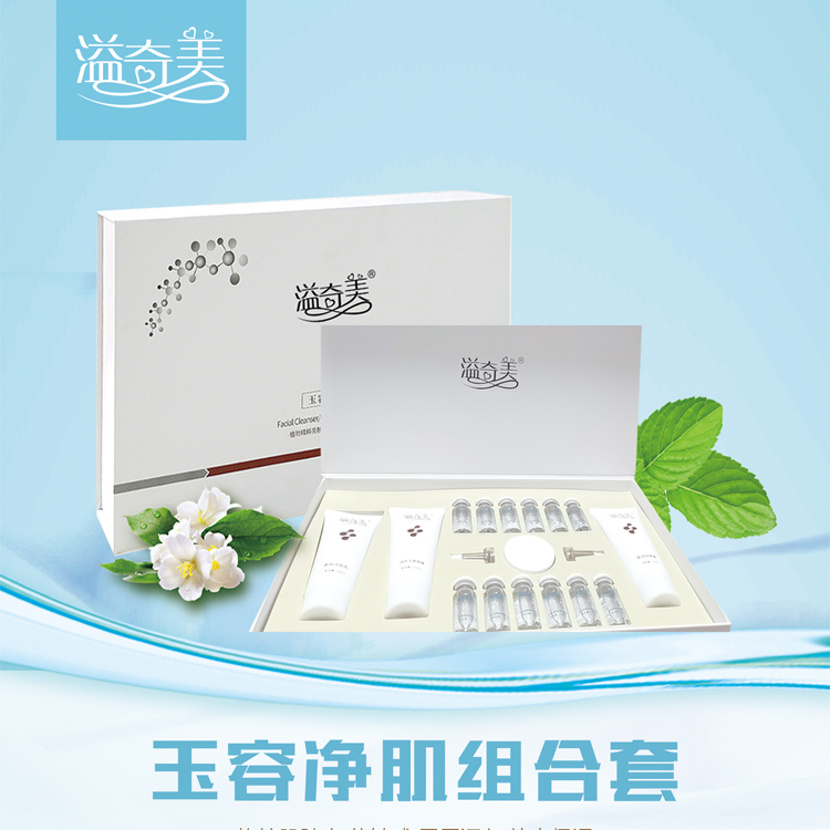 溢奇美專業養膚 溢奇美專業養膚